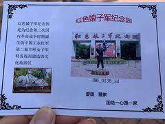 -红色娘子军纪念园