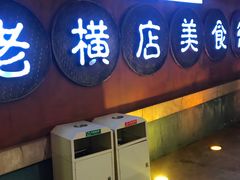 -横店影视城梦幻谷园区