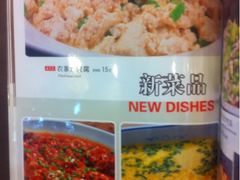 iphone_upload_pic-东北农家饺子村(昌平路店)