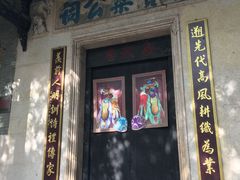 -黄埔古港