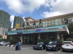-宁波杭州湾海底温泉