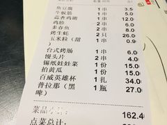 账单-很久以前羊肉串(云南南路店)
