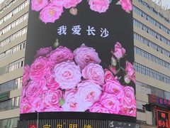 -庙街旅游·美食广场(五一广场店)