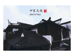 -乌镇东栅景区