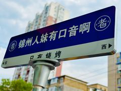 -老白清真烧烤(旗舰店)