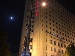 -内蒙古驻京办餐厅