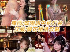 -汉仪华裳汉服馆(豫园店)