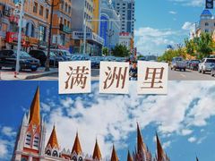 -呼伦贝尔大草原