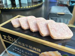 -王家渡火锅店(棕榈泉店)