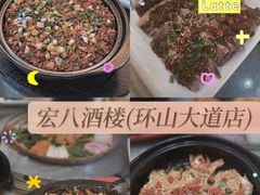 -宏八酒楼(西樵山景区店)