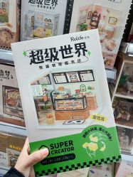 -玩动奇季品牌玩具超市