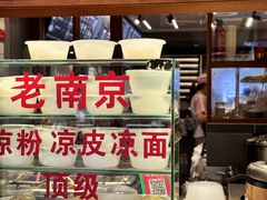 -韩萍老南京馄饨(河西万达店)