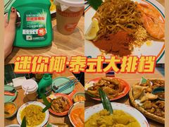 -迷你椰·泰式大排档(观前街店)