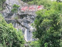 -伊岭岩风景区