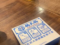-楠火锅(昆山金鹰店)