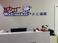 -瓦力工厂机器人·信息学奥赛·科技特长生·人工智能(亦庄校区)