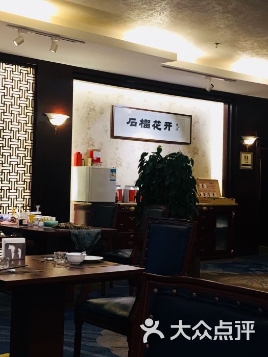 石榴花开餐厅图片 - 第1张