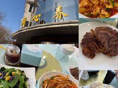 -同心春餐饮(富宁街店)