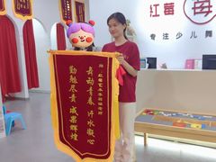 -予荷舞蹈(盛景校区)