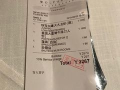 账单-Wolfgang’s Steakhouse 沃夫冈牛排馆(上海白玉兰广场店)