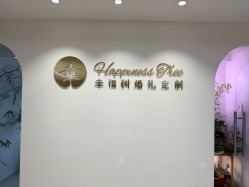-西品汇西服定制
