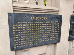-张学良故居