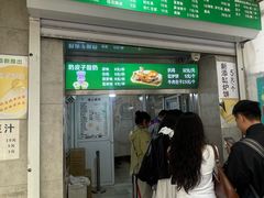 -满记烧饼(牛街东里小区一区店)