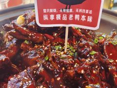 -回味黑鸭煲·始于2006(万松园店)