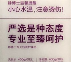 -静博士养生美容连锁