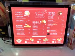 菜单-西树泡芙(凯德晶品店)