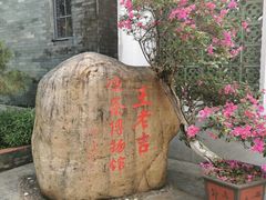 -广州神农草堂中医药博物馆