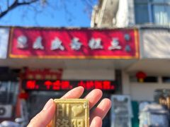 -洛阳麦盛斋糕点店(中州路店)