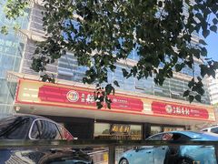 -北京稻香村(第三店)