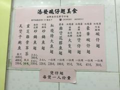 菜单-添發碗仔翅美食