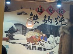 -锅老头海鲜铁锅炖
