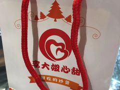 -李大姐心甜(丰产路店)