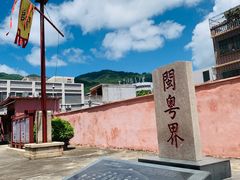 -闽粤南澳总镇府