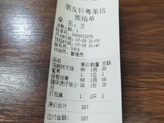 -朋友轩粤菜(十里河店)