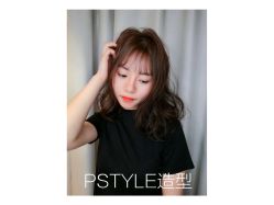 点击看大图 -P.STYLE 派斯造型