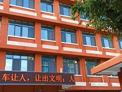 -西安市第七十中学