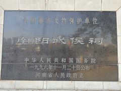 -南阳卧龙岗武侯祠