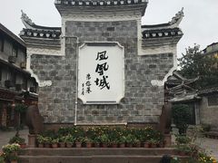 -沈从文故居