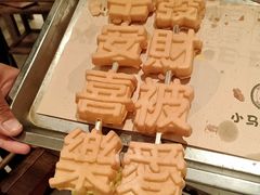 -本色.小马哥烧烤(无锡九里仓店)