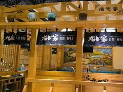 -九田家黑牛烤肉料理(华侨城店)