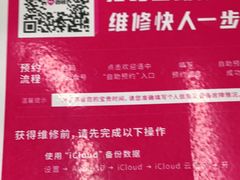 -百邦苹果官方授权维修(文景大厦店)