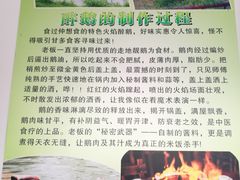 -大自然醉鹅·铁锅火焰鹅(上海联洋店)