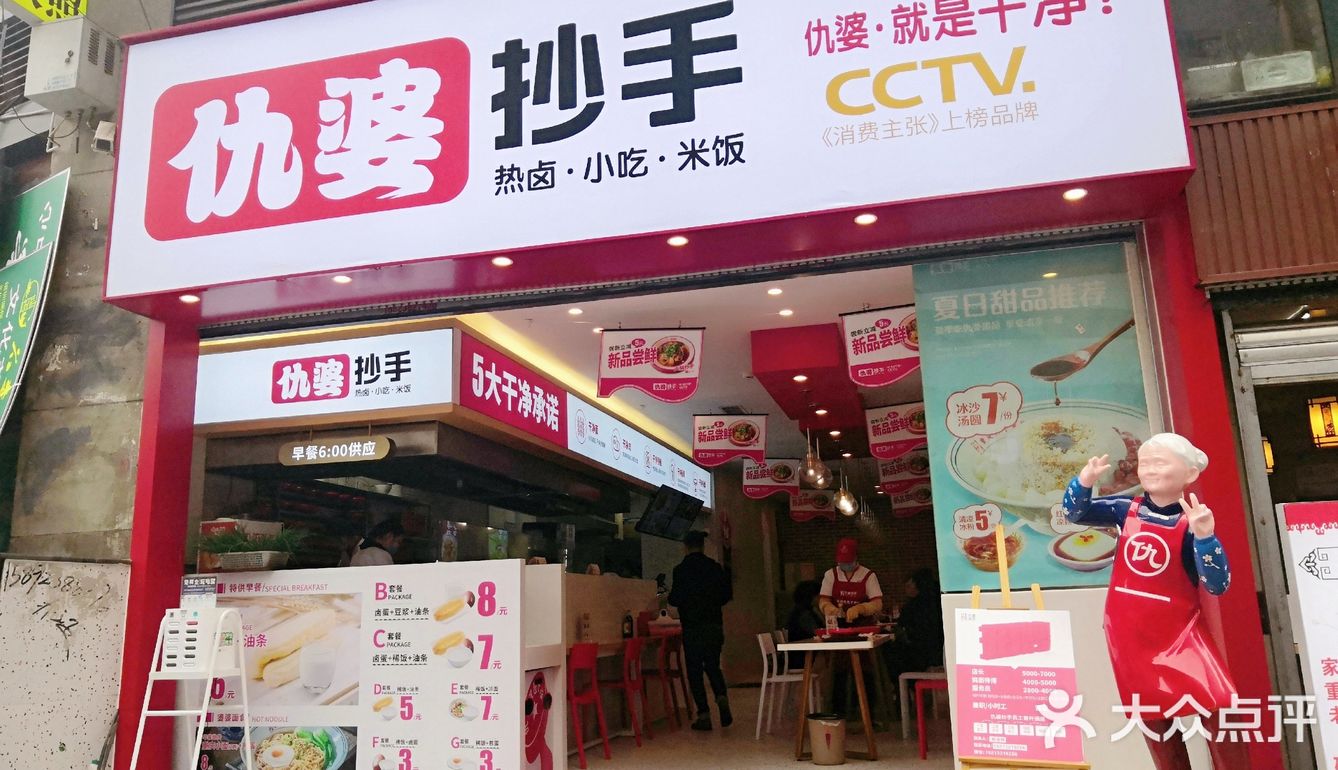老麻抄手➕醪糟汤圆，也是绝配‼️