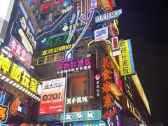 -黄兴南路步行商业街