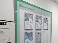 -科道动物医院·急重症中心(万达院)