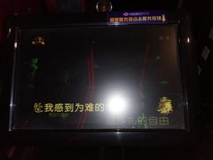 -蓝尊量贩(黄河路店)